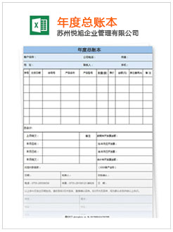 崇信记账报税